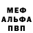 Alfa_PVP мука 25VDBr