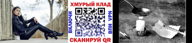 магазин наркотиков Пошехонье МЕГА рабочий сайт Героин Афган