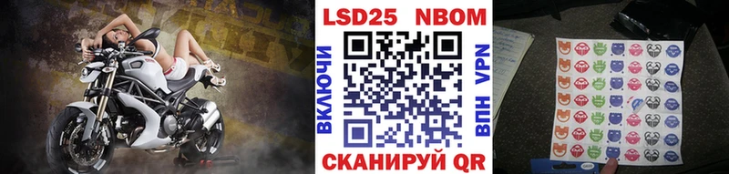 Марки NBOMe 1500мкг купить сайты Пошехонье